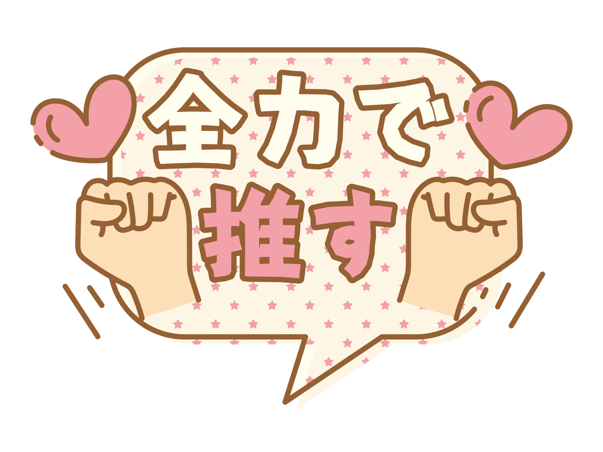 「待ってたよ！」最高の私で会いにいく。～嵐とみんなのラストメモリー～